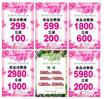 花皙蔻吊旗灯片