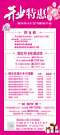 开业特惠展架