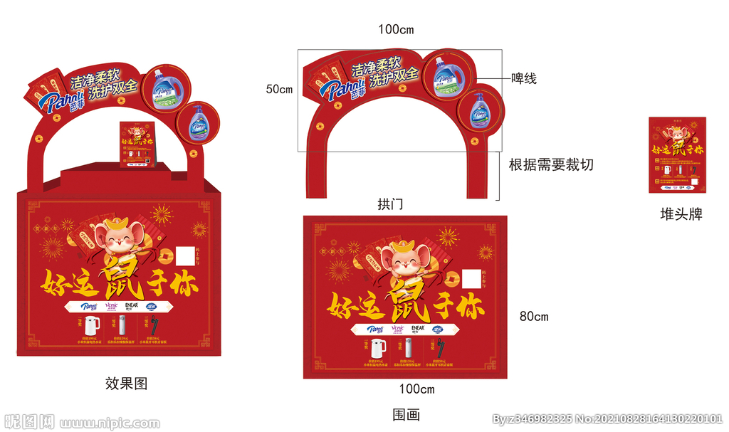 芭菲新年堆头