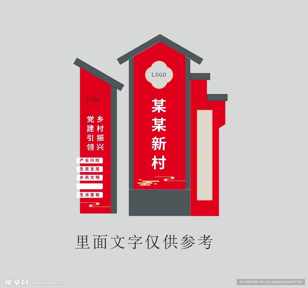 党建景观造型 