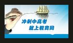 教育培训 宣传展板