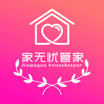 家无忧