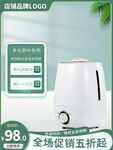 简约风家电淘宝主图标签夏季清凉