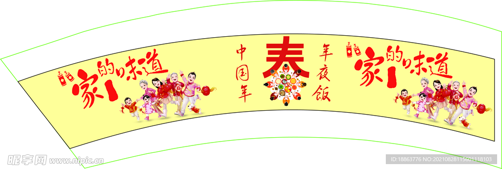 年夜饭纸碗