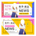 新品海报