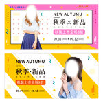 新品上市