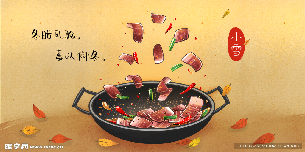 炒腊肉