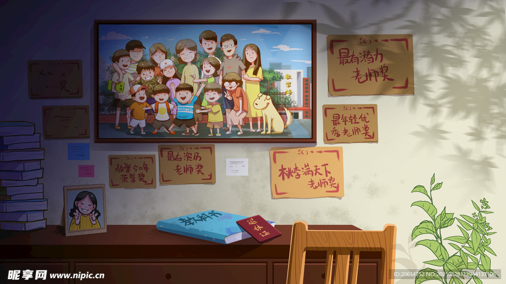 教师节创意海报