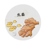 生姜