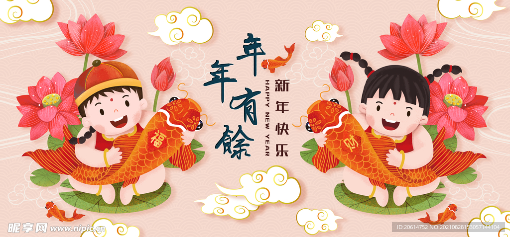 年年有余喜庆年画