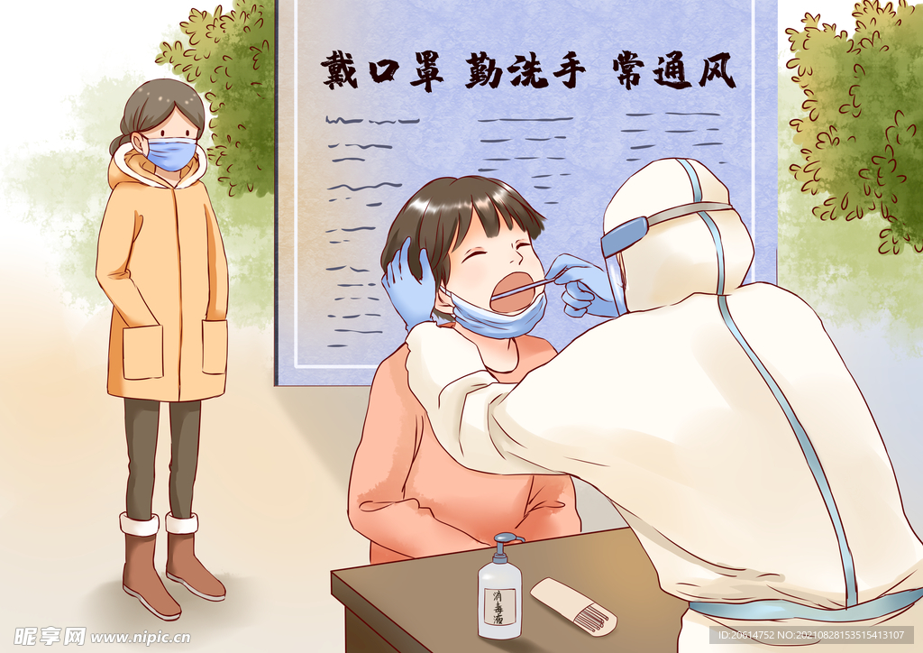 核酸检测