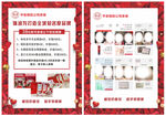 花 护肤品彩页海报