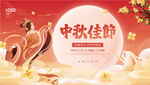 中秋佳节