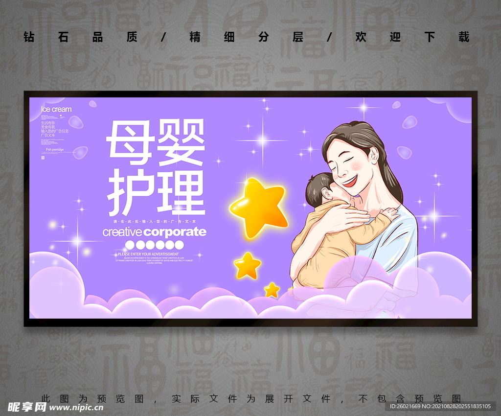 母婴