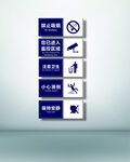 温馨提示标识