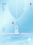 白露 