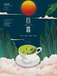 白露