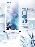 白露 