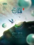 白露 
