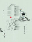 白露