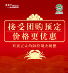 大闸蟹