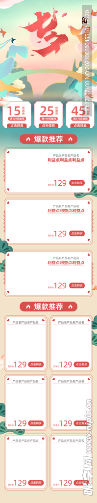 七夕首页