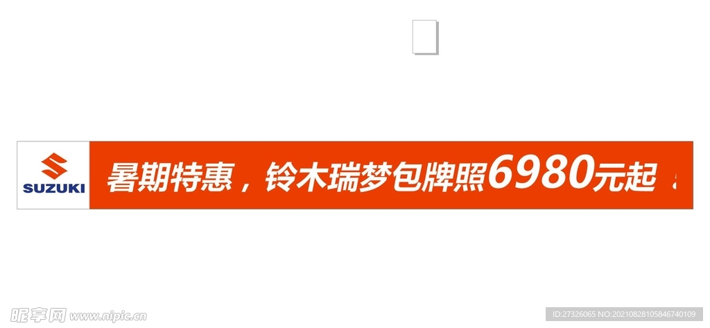 铃木灯布