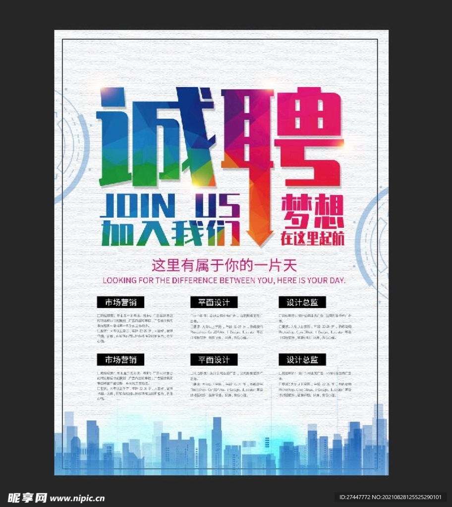 招聘