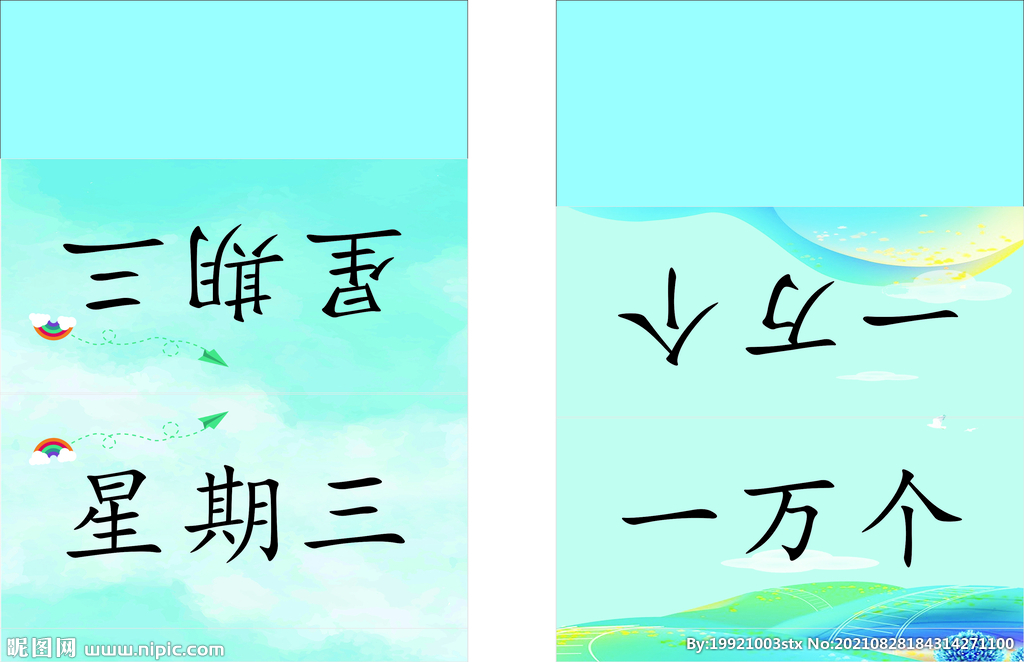 桌签 