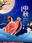 中秋节  