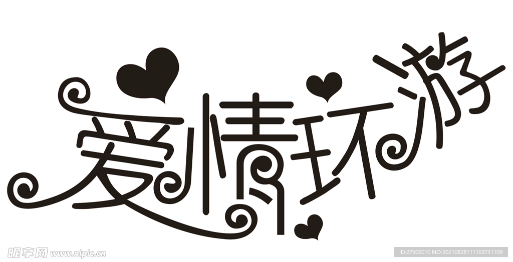 文字 