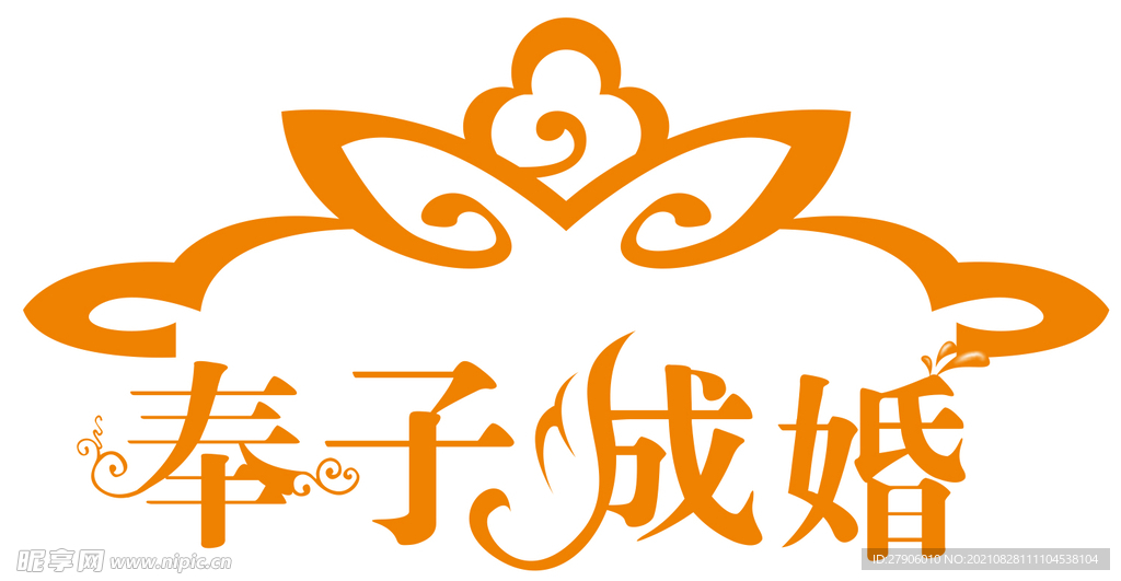 文字