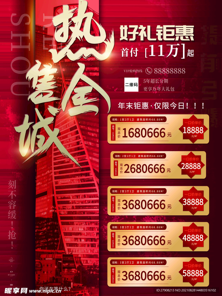房地产