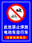 停止停放 