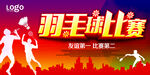运动海报