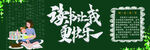 黑板报背景