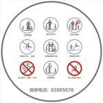 乘坐扶梯安全标识矢量