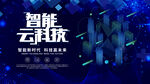 科技