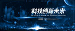 科技