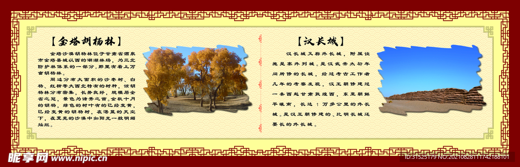 灯箱 敦煌景点