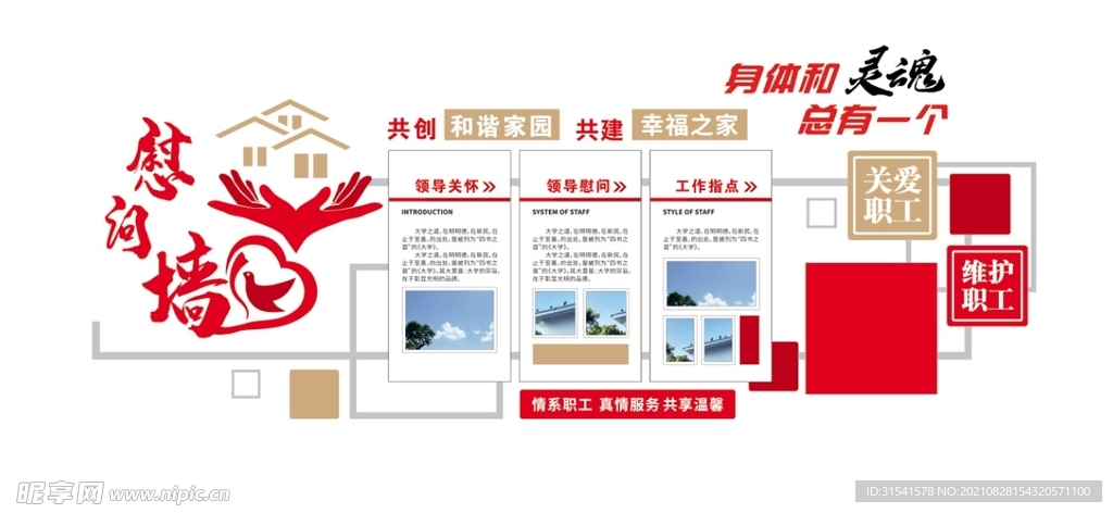 文化墙