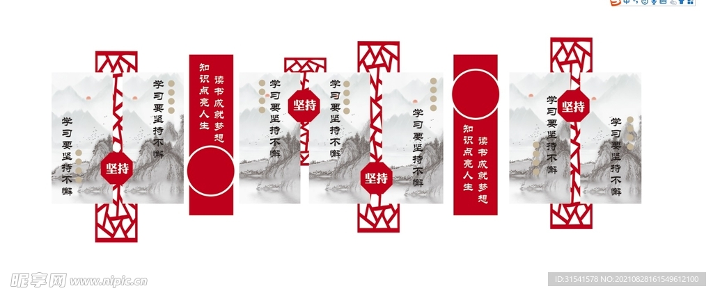 文化墙