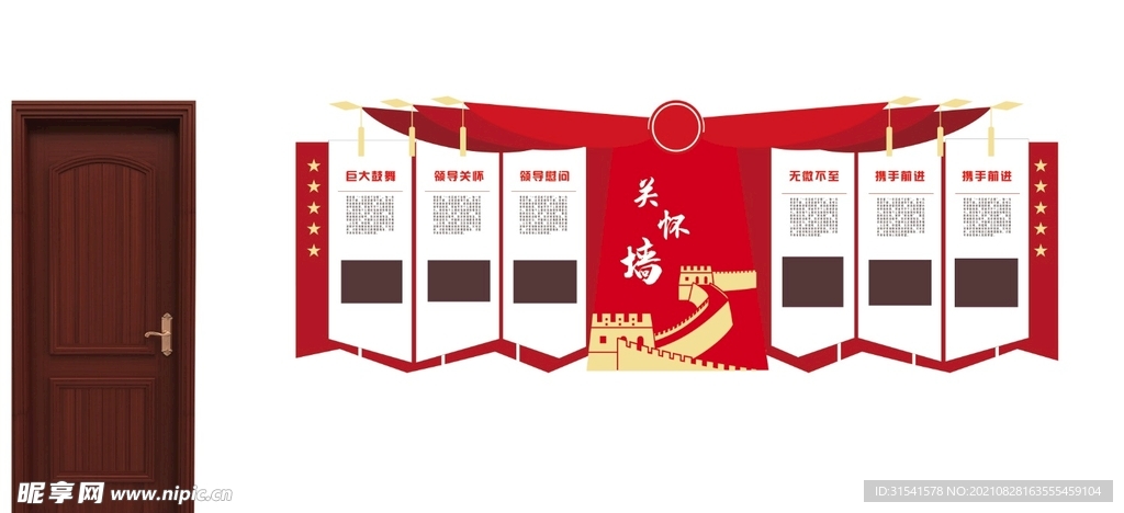 文化墙
