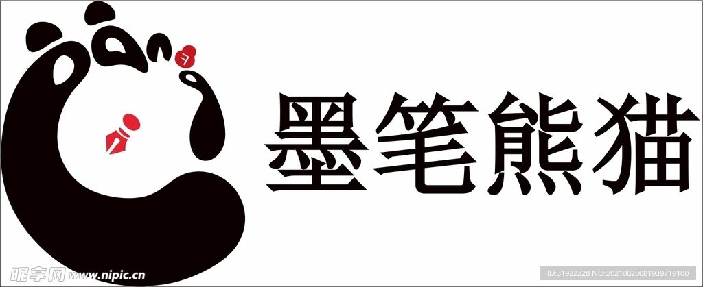 墨笔熊猫
