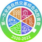 自然灾害综合风险普查logo