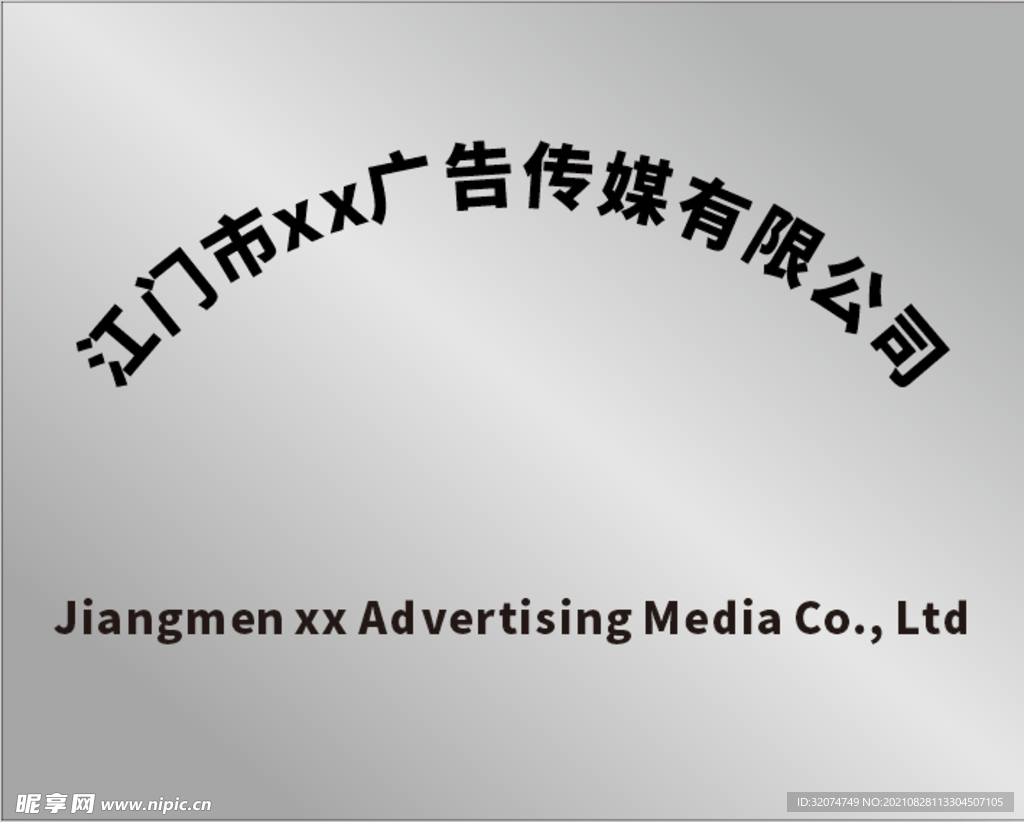 腐蚀牌