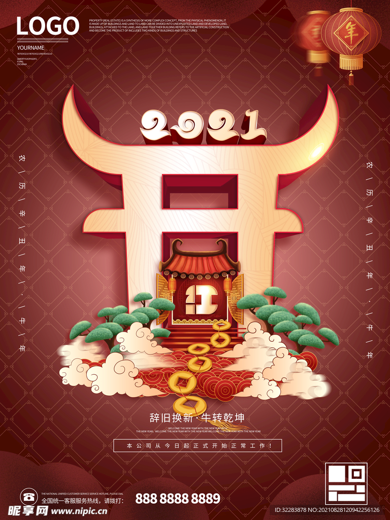 开门红