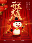 开门红
