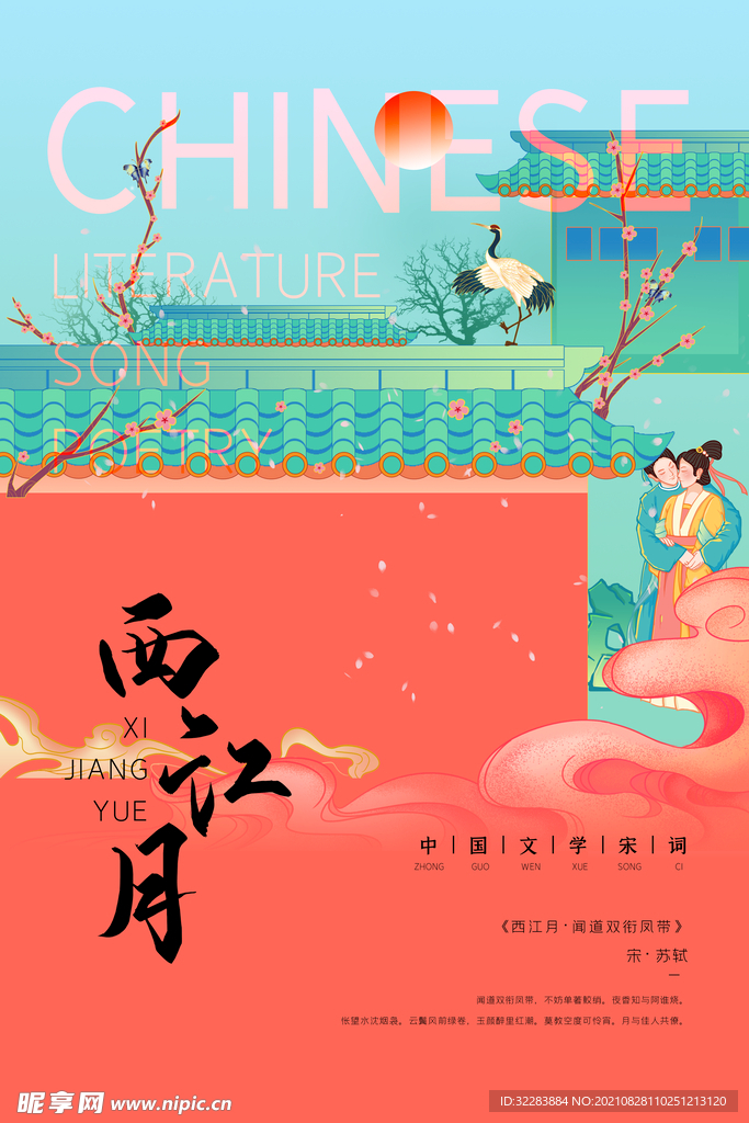 地标建筑