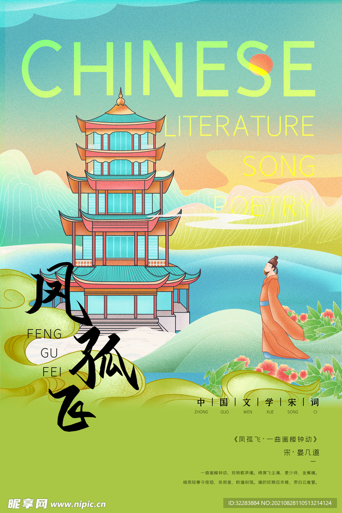 地标建筑